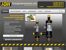 Tablet Screenshot of energosberezhenie.com